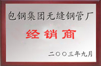 惠来包钢经销商